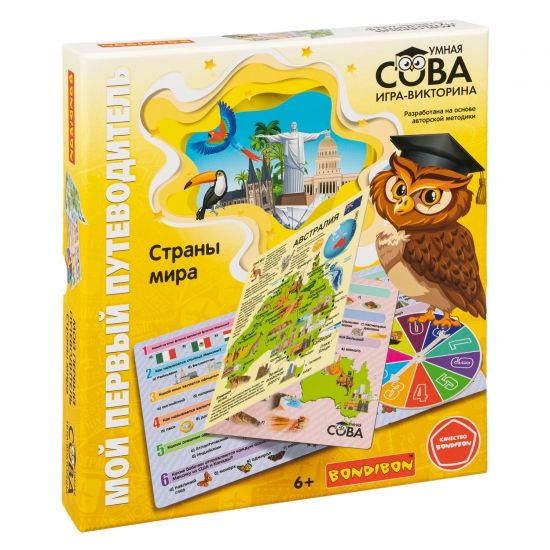 Игра-викторина "МОЙ ПЕРВЫЙ ПУТЕВОДИТЕЛЬ. СТРАНЫ МИРА" Умная сова Bondibon - BONDIBON