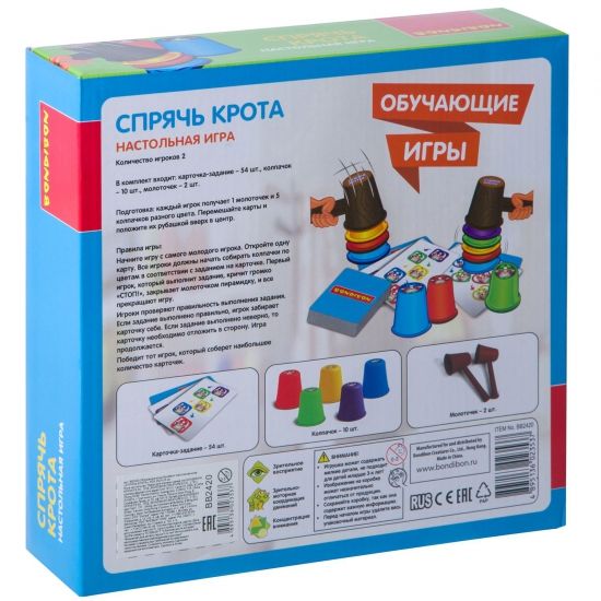 Обучающая настольная игра "СПРЯЧЬ КРОТА" Bondibon - BONDIBON