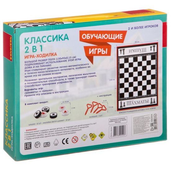 Обучающая игра-ходилка "КЛАССИКА 2 в 1" большая Bondibon - BONDIBON