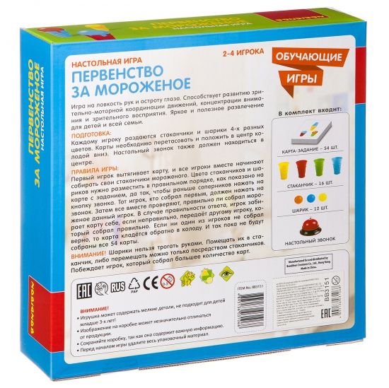 Обучающая настольная игра "ПЕРВЕНСТВО ЗА МОРОЖЕНОЕ" Bondibon - BONDIBON