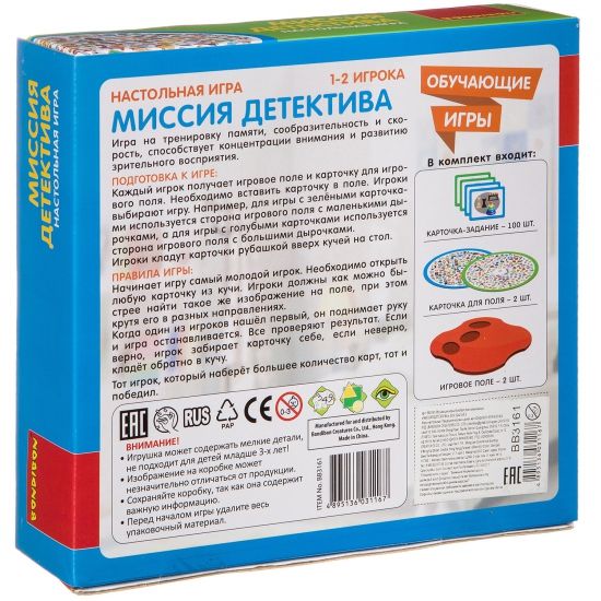 Обучающая настольная игра "МИССИЯ ДЕТЕКТИВА" Bondibon - BONDIBON