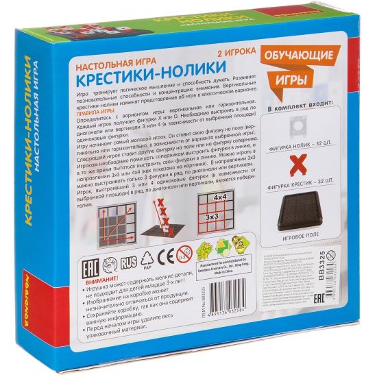 Обучающая настольная игра "КРЕСТИКИ-НОЛИКИ" Bondibon - BONDIBON