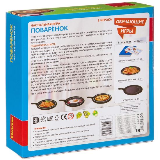 Обучающая настольная игра "ПОВАРЕНОК" Bondibon - BONDIBON