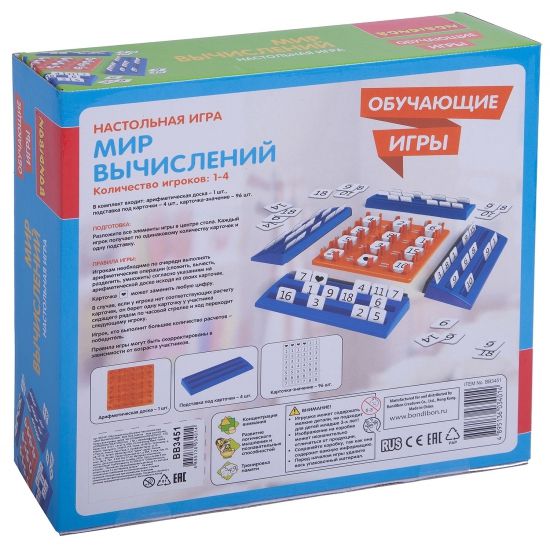 Обучающая настольная игра "МИР ВЫЧИСЛЕНИЙ" Bondibon - BONDIBON