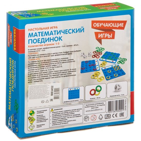Обучающая настольная игра "МАТЕМАТИЧЕСКИЙ ПОЕДИНОК" Bondibon - BONDIBON