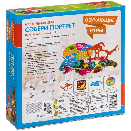 Обучающая настольная игра "СОБЕРИ ПОРТРЕТ" Bondibon - BONDIBON