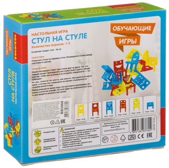 Обучающая настольная игра "СТУЛ НА СТУЛЕ" Bondibon - BONDIBON