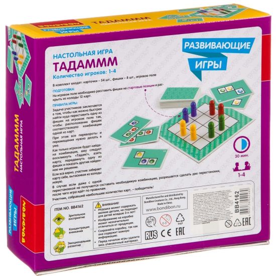 Развивающая настольная игра "ТАДАМММ" Bondibon - BONDIBON