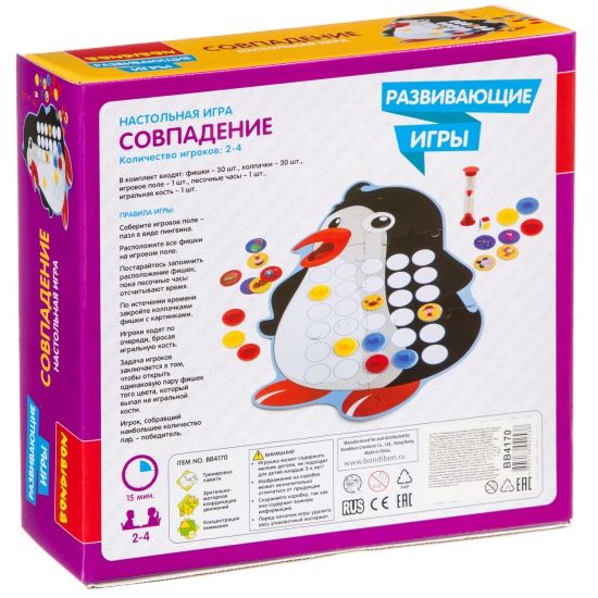 Развивающая настольная игра "СОВПАДЕНИЕ" Bondibon - BONDIBON