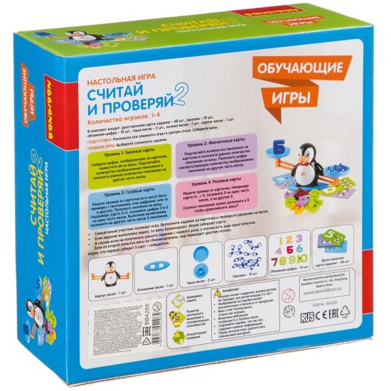 Обучающая настольная игра "СЧИТАЙ И ПРОВЕРЯЙ 2", с пингвинами, Bondibon - BONDIBON