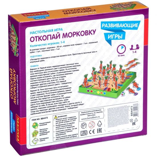 Развивающая настольная игра "ОТКОПАЙ МОРКОВКУ" Bondibon - BONDIBON