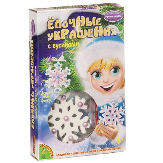 Набор для творчества "Ёлочные украшения с бусинами " (3 снежинки ) - BONDIBON