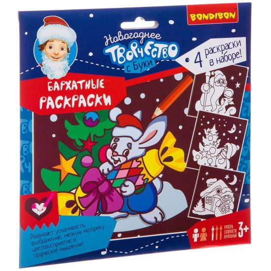 Набор для творчества BONDIBON. Новогодние бархатные раскраски ( бордовый фон) - BONDIBON