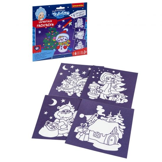 Набор для творчества BONDIBON. Новогодние бархатные раскраски ( фиолетовый фон) - BONDIBON