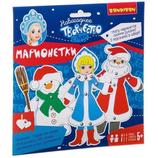 Набор для творчества BONDIBON. Марионетки (Дед Мороз.Снегурочка.Снеговик.) - BONDIBON