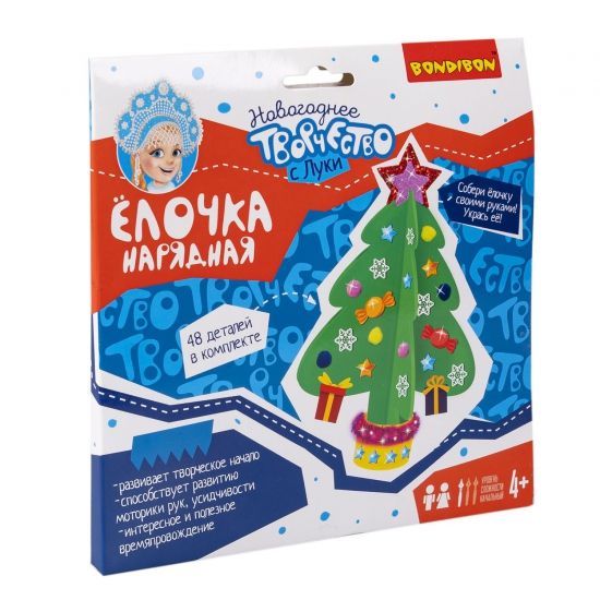 Набор для новогоднего творчества Bondibon "Ёлочка нарядная" - BONDIBON