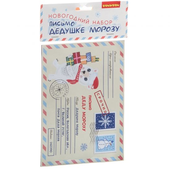 Набор для творчества Bondibon "Письмо Дедушке Морозу" - BONDIBON