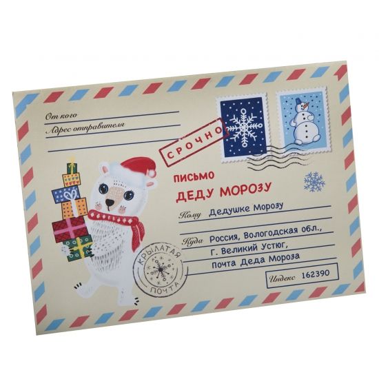 Набор для творчества Bondibon "Письмо Дедушке Морозу" - BONDIBON