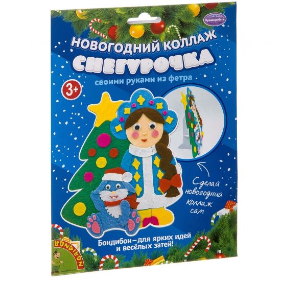 Набор для творчества новогодний КОЛЛАЖ "СНЕГУРОЧКА" аппликация из фетра, Ручная работа Bondibon - BONDIBON