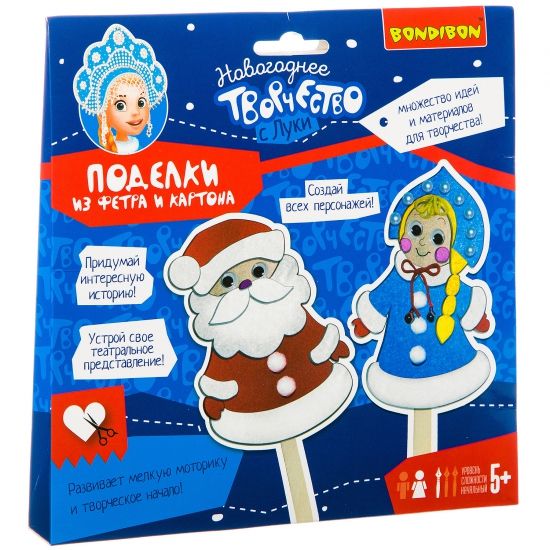 Набор для творчества BONDIBON. Поделки из фетра и картона ( Дед Мороз и Снегурочка) - BONDIBON