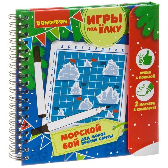 Развивающие игры под ёлку "МОРСКОЙ БОЙ" многоразовые Bondibon - BONDIBON