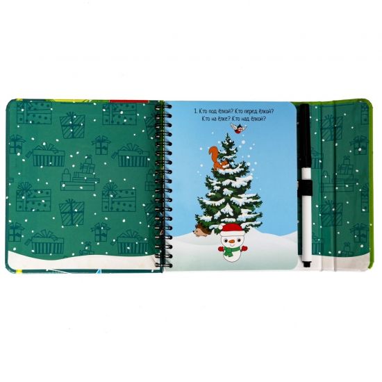 Развивающие игры под ёлку "ЛОГИКА МАЛЫШАМ" многоразовые Bondibon - BONDIBON