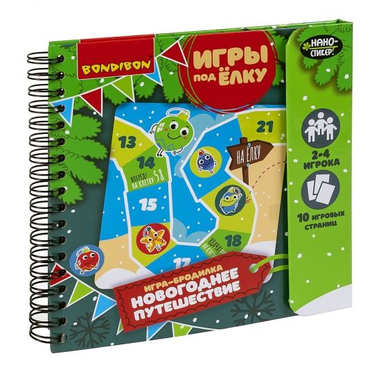 Компактная развивающая игра под ёлку "Новогодняя игра-бродилка" - BONDIBON