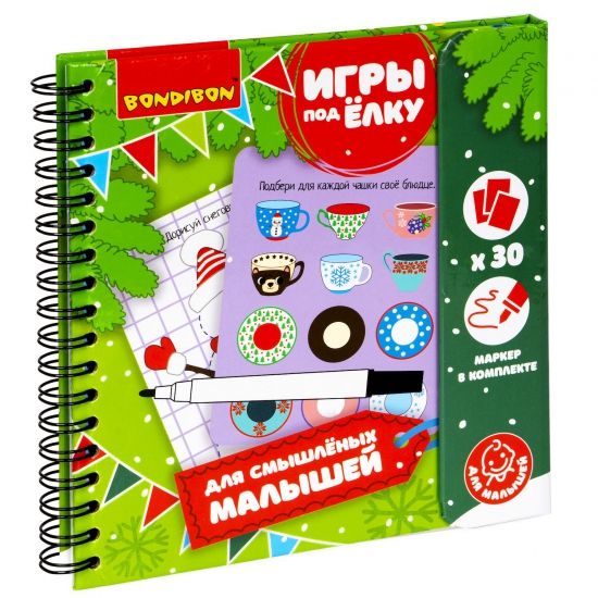 Компактная развивающая игра под ёлку "Для смышленых малышей" - BONDIBON