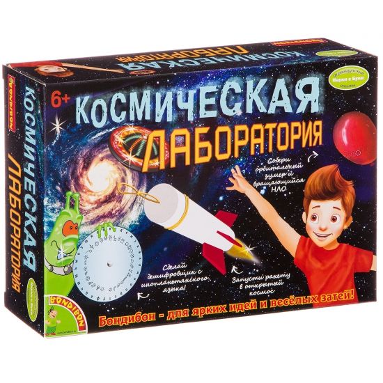 Набор для опытов Bondibon "Космическая лаборатория" Французские опыты Науки с Буки - BONDIBON