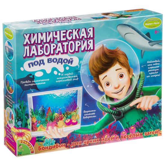 Набор для опытов BONDIBON "Химическая лаборатория под водой" Французские опыты Науки с Буки - BONDIBON