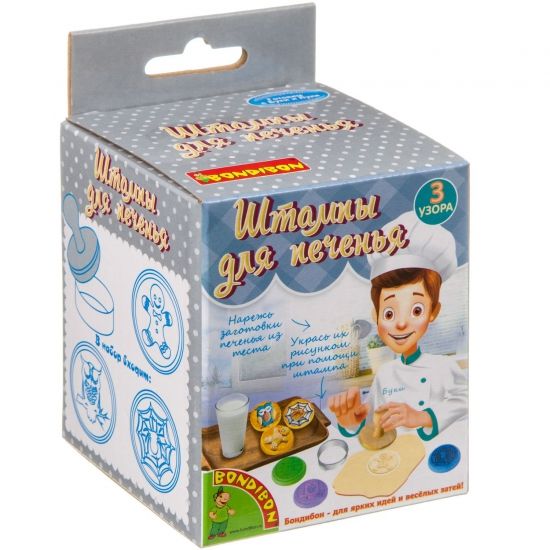 Кулинарные эксперименты "ШТАМПЫ ДЛЯ ПЕЧЕНЬЯ" узоры паук, сова, пряничный мальчик Французские опыты Науки с Буки Bondibon - BONDIBON