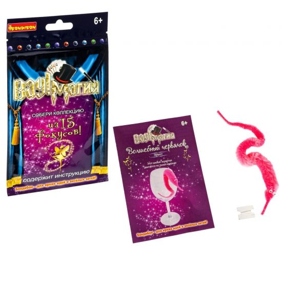 Фокус "Волшебный червячок" ВАУ! Магия Bondibon - BONDIBON