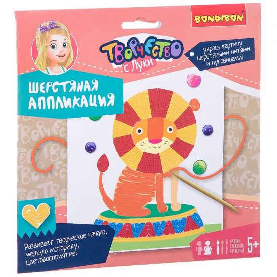 Набор для творчества Bondibon "Шерстяная аппликация Львенок-циркач" - BONDIBON