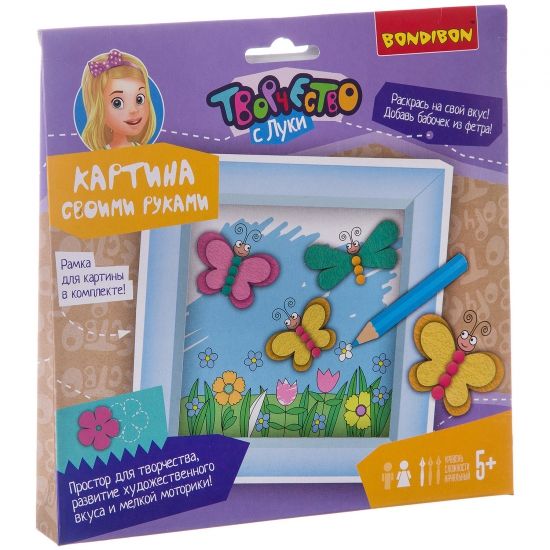 Набор для творчества Bondibon "Картина своими руками Бабочки" - BONDIBON