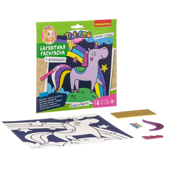 Бархатная раскраска Bondibon "Единорог" 2 в 1 с аппликацией - BONDIBON