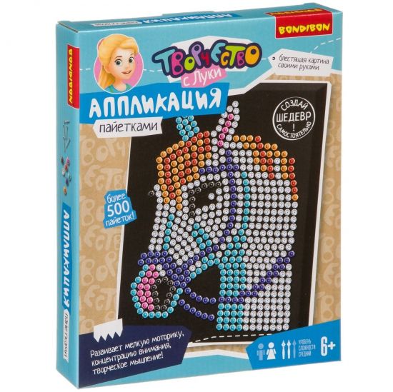 Набор для творчества Bondibon Аппликация пайетками "Лошадь" - BONDIBON