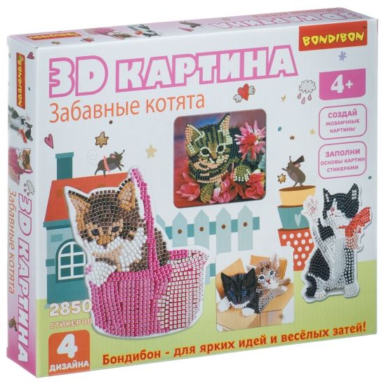 Набор для творчества Bondibon "3D картина" Забавные котята (4 дизайна) - BONDIBON