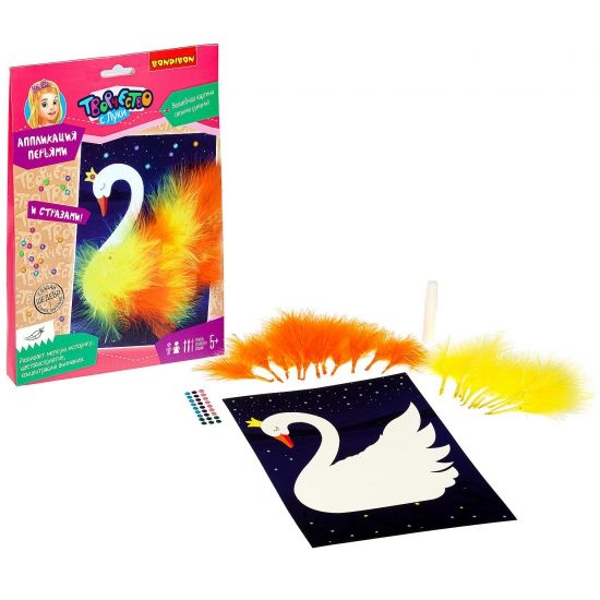 Набор АППЛИКАЦИЯ "ЛЕБЕДЬ" с перьями и стразами Творчество с Луки Bondibon - BONDIBON