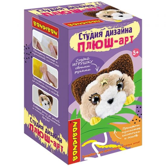 Набор для детского творчества "ПЛЮШ-арт" КОТЁНОК бежевый Студия дизайна Bondibon - BONDIBON