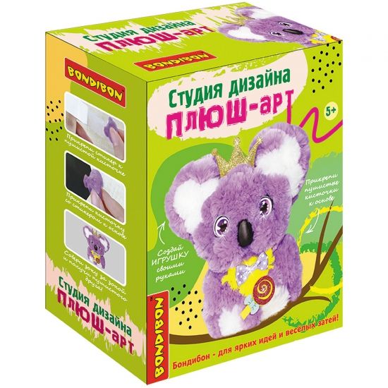 Набор для детского творчества "ПЛЮШ-арт" КОАЛА Студия дизайна Bondibon - BONDIBON