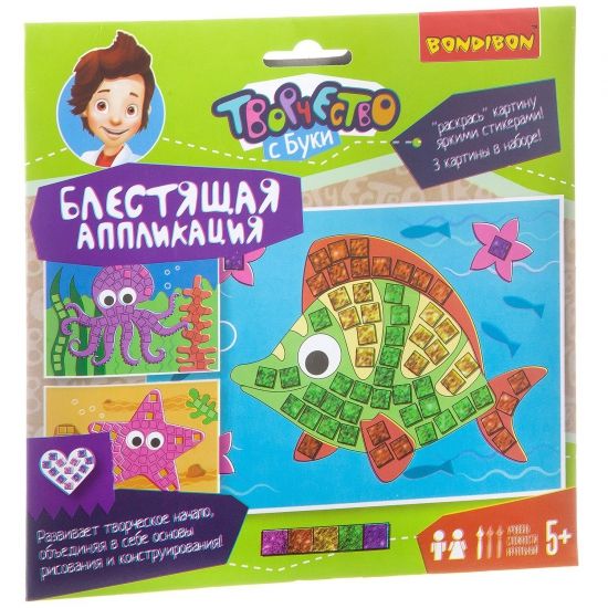 Набор для творчества Bondibon "Блестящая аппликация Морские обитатели" - BONDIBON