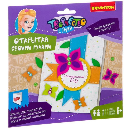 Набор для творчества Bondibon "Открытка С праздником!" - BONDIBON
