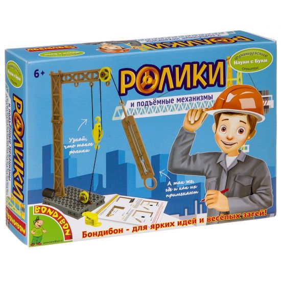 Набор для опытов Bondibon "Ролики и подъёмные механизмы" Французские опыты Науки с Буки - BONDIBON