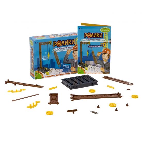 Набор для опытов Bondibon "Ролики и подъёмные механизмы" Французские опыты Науки с Буки - BONDIBON