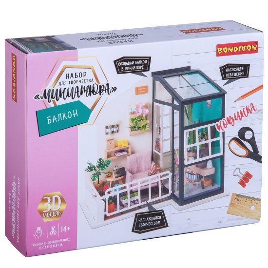 Набор для творчества Bondibon Румбокс "Балкон" 13,5х19х17,5 см - BONDIBON