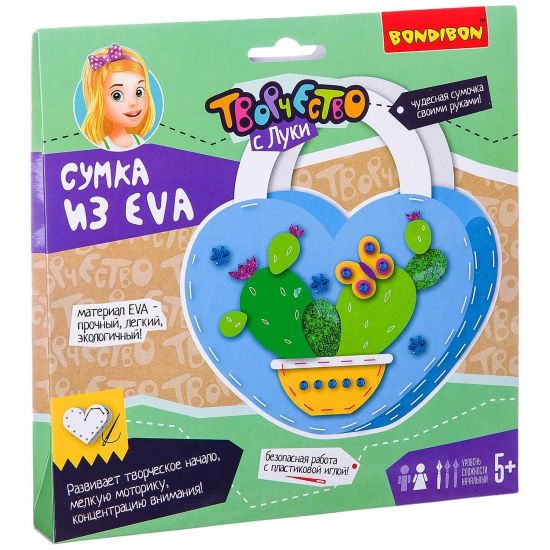 Набор для творчества Bondibon "Сумочка из EVA. Кактус" - BONDIBON
