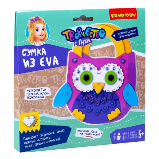 Набор для творчества Bondibon "Сумочка из EVA. Сова" - BONDIBON