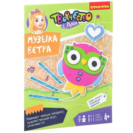 Набор для творчества Bondibon "Музыка ветра: Совушка" - BONDIBON