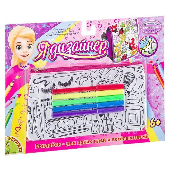 Набор для раскрашивания Bondibon Я Дизайнер "Сумочка Гламур" маленькая - BONDIBON