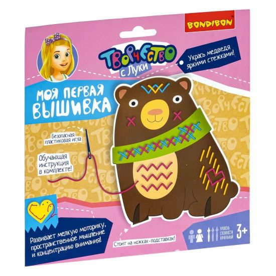 Набор для творчества BONDIBON. ​
Моя первая вышивка - BONDIBON